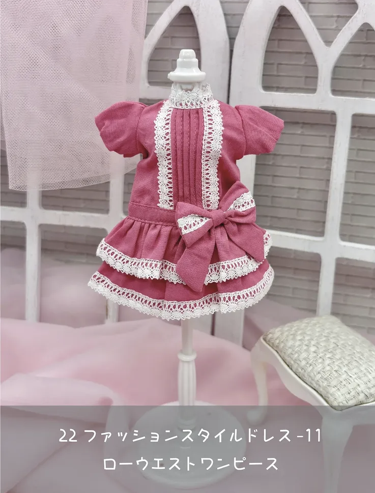 リカちゃんキャッスル / 22cmドレス