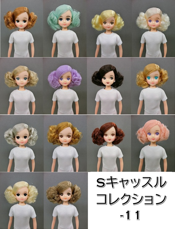 リカちゃんキャッスル / 再販売ドール