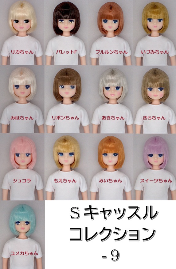リカちゃんキャッスル リボンちゃん 9月オリジナル発売のお知らせ | リカちゃんキャッスル